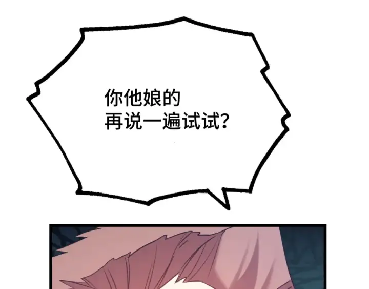 漫画《高武：登陆未来一万年》第109话 随便打第103张图