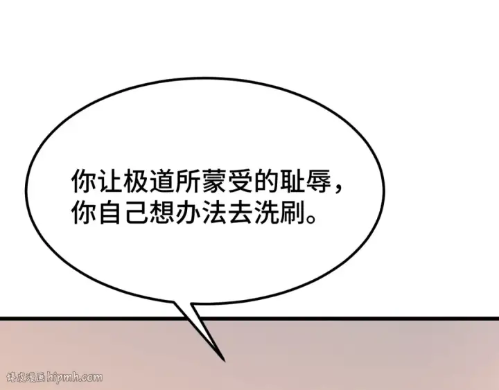 漫画《高武：登陆未来一万年》第109话 随便打第112张图