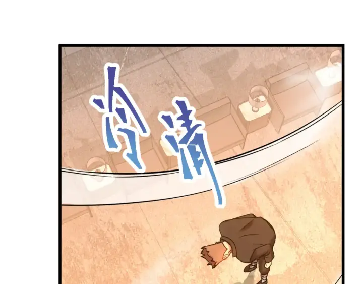 漫画《高武：登陆未来一万年》第109话 随便打第119张图