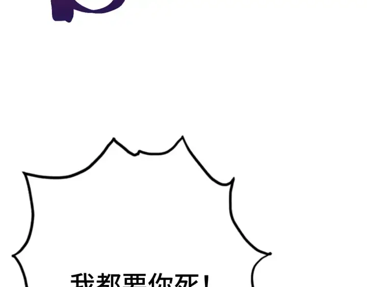 漫画《高武：登陆未来一万年》第109话 随便打第123张图