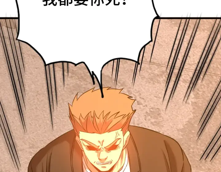 漫画《高武：登陆未来一万年》第109话 随便打第124张图