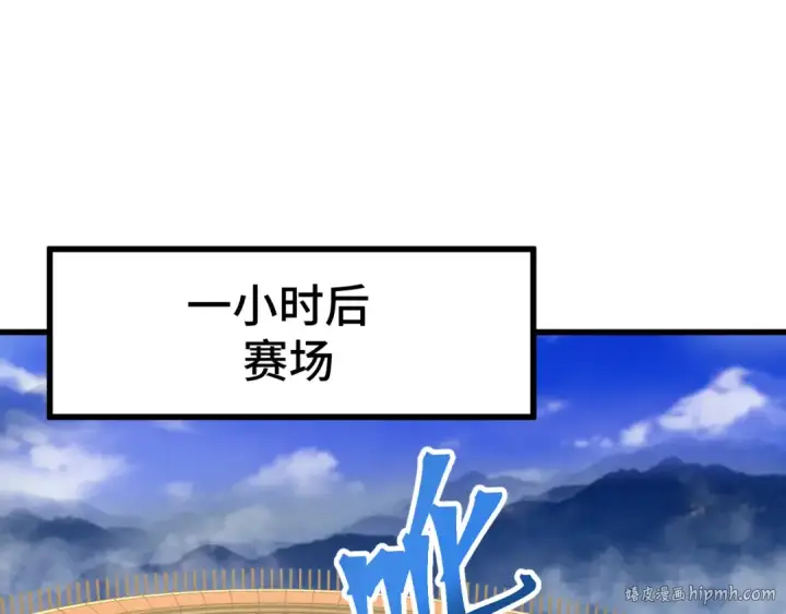 漫画《高武：登陆未来一万年》第109话 随便打第128张图