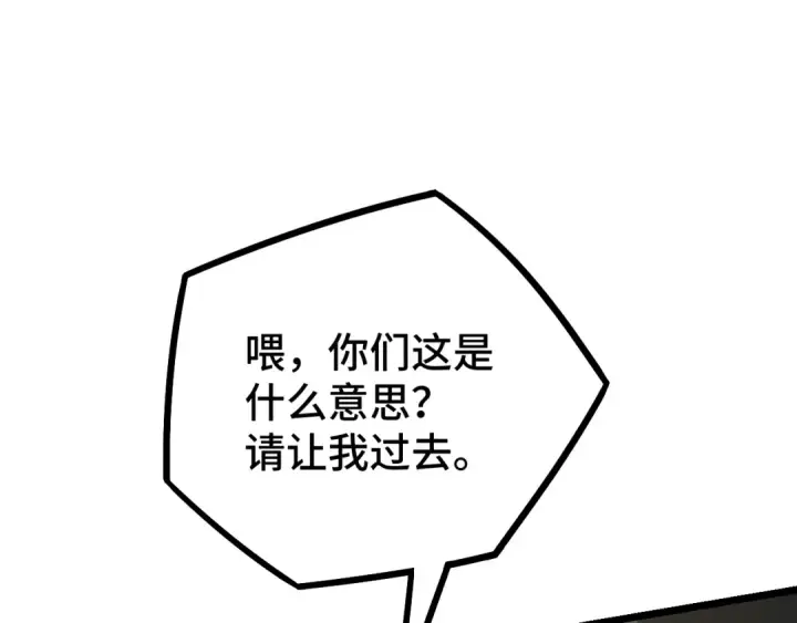 漫画《高武：登陆未来一万年》第109话 随便打第13张图
