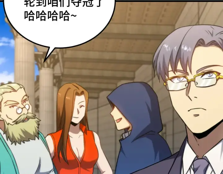 漫画《高武：登陆未来一万年》第109话 随便打第140张图