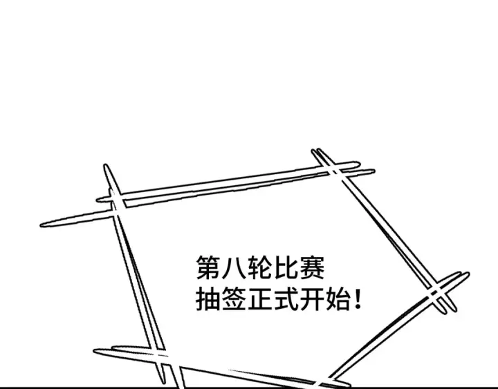 漫画《高武：登陆未来一万年》第109话 随便打第145张图