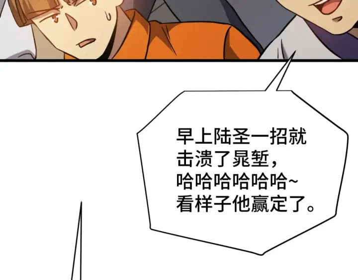漫画《高武：登陆未来一万年》第109话 随便打第157张图
