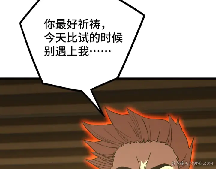 漫画《高武：登陆未来一万年》第109话 随便打第16张图