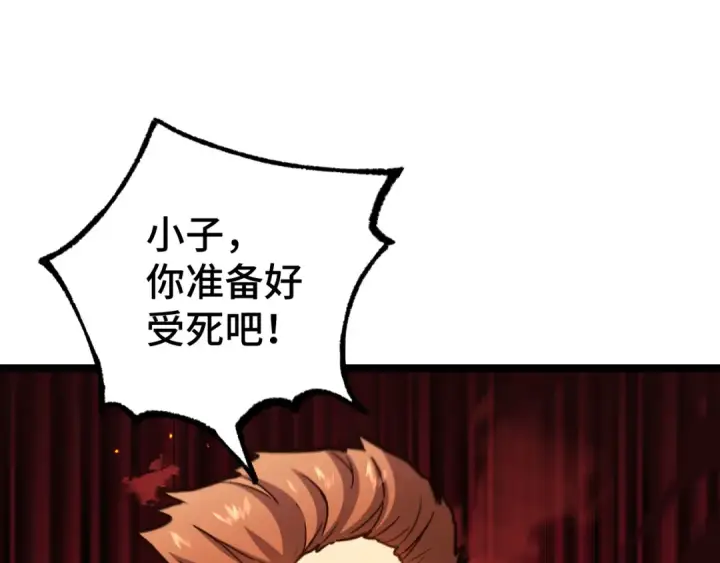漫画《高武：登陆未来一万年》第109话 随便打第162张图