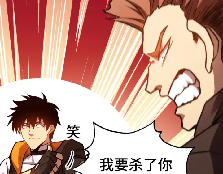 漫画《高武：登陆未来一万年》第109话 随便打第167张图
