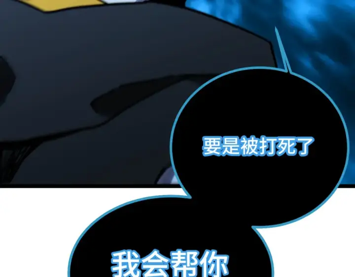 漫画《高武：登陆未来一万年》第109话 随便打第180张图
