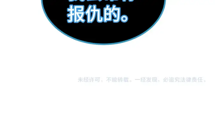 漫画《高武：登陆未来一万年》第109话 随便打第181张图