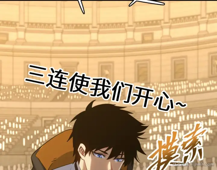 漫画《高武：登陆未来一万年》第109话 随便打第184张图