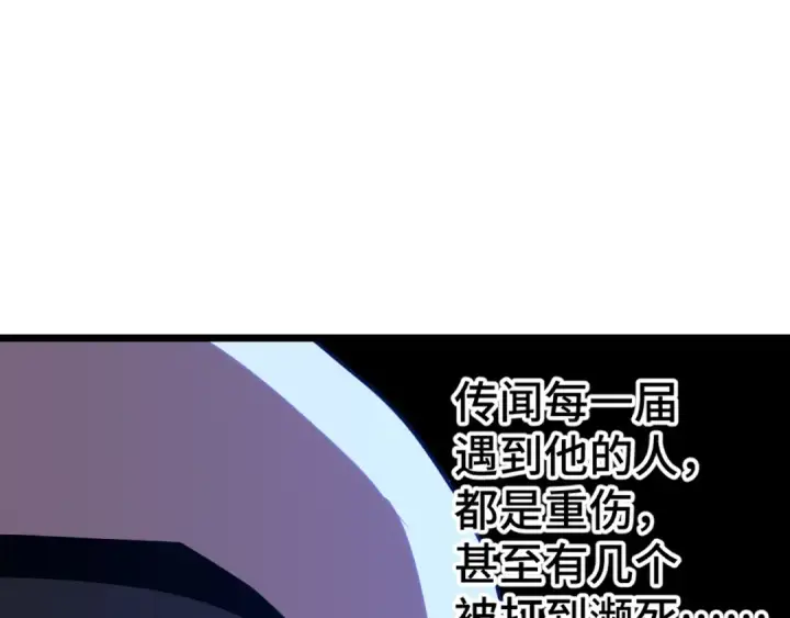 漫画《高武：登陆未来一万年》第109话 随便打第19张图