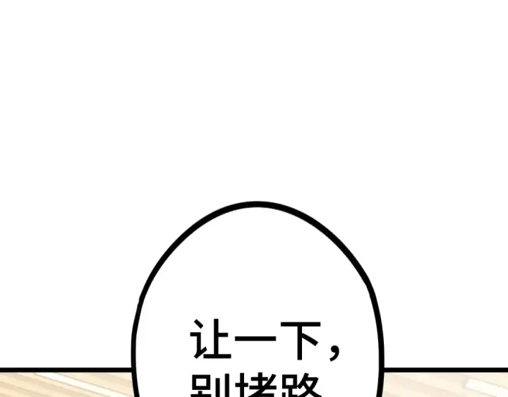 漫画《高武：登陆未来一万年》第109话 随便打第27张图