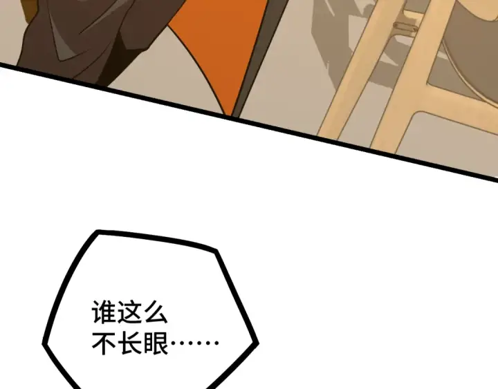 漫画《高武：登陆未来一万年》第109话 随便打第31张图