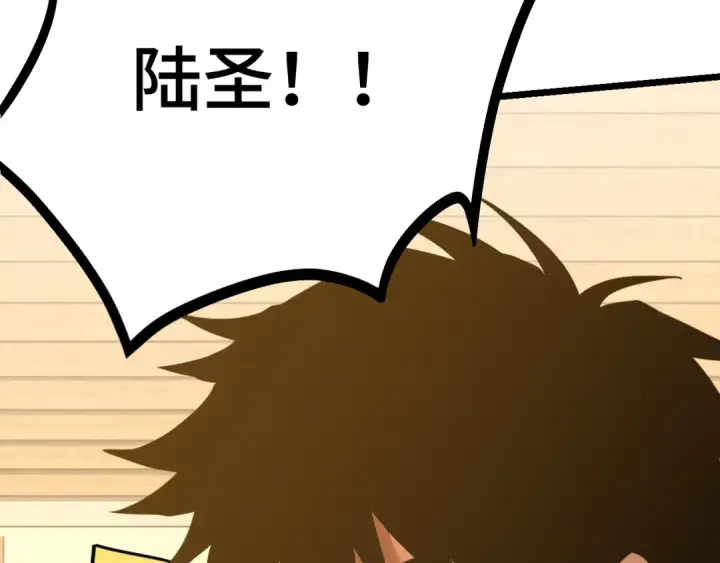 漫画《高武：登陆未来一万年》第109话 随便打第34张图