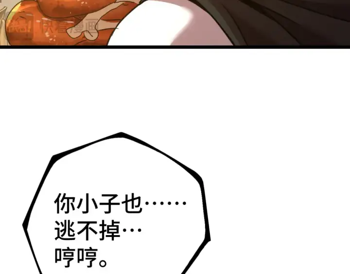 漫画《高武：登陆未来一万年》第109话 随便打第36张图