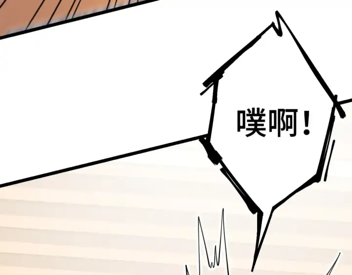 漫画《高武：登陆未来一万年》第109话 随便打第43张图
