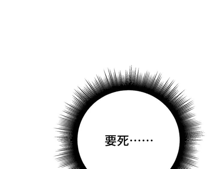 漫画《高武：登陆未来一万年》第109话 随便打第52张图