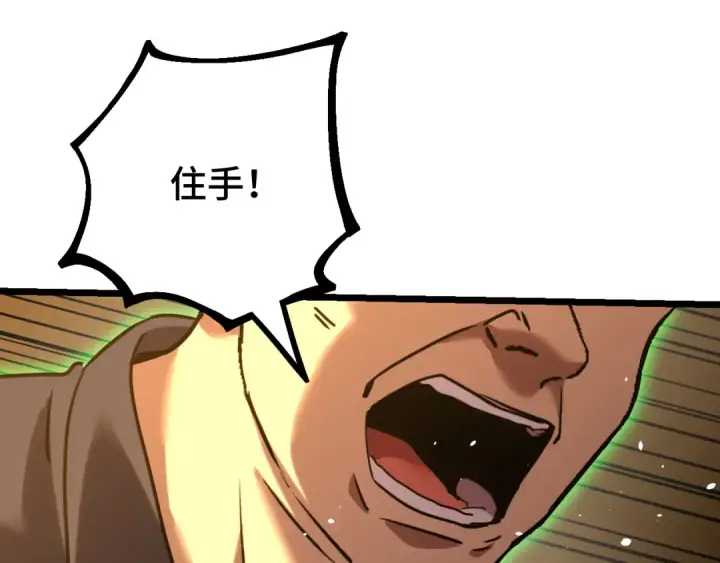 漫画《高武：登陆未来一万年》第109话 随便打第57张图