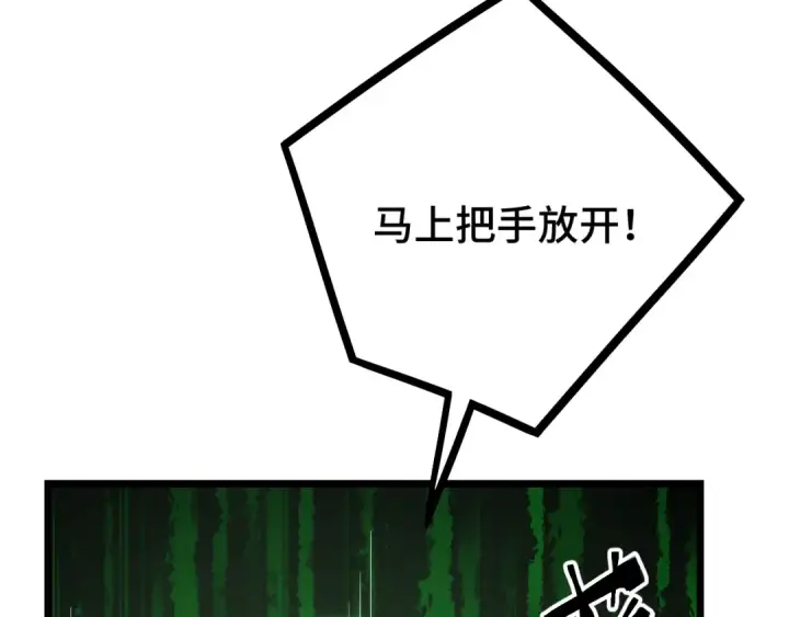 漫画《高武：登陆未来一万年》第109话 随便打第63张图