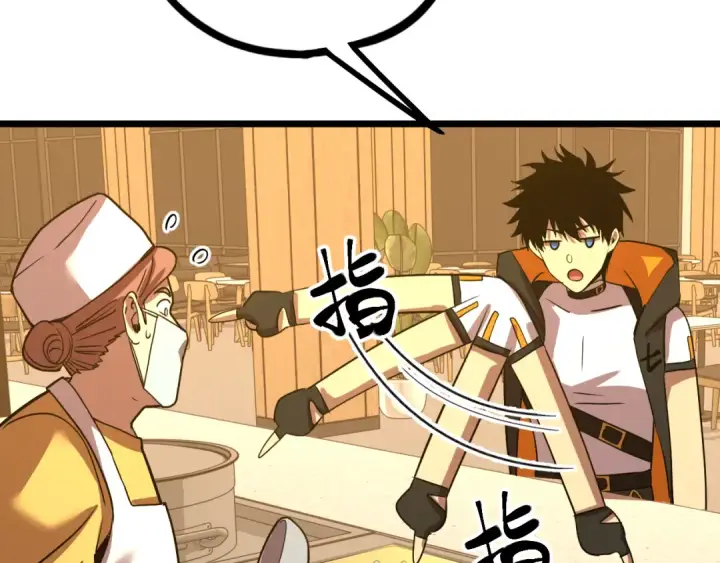 漫画《高武：登陆未来一万年》第109话 随便打第7张图
