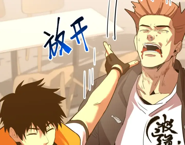 漫画《高武：登陆未来一万年》第109话 随便打第71张图