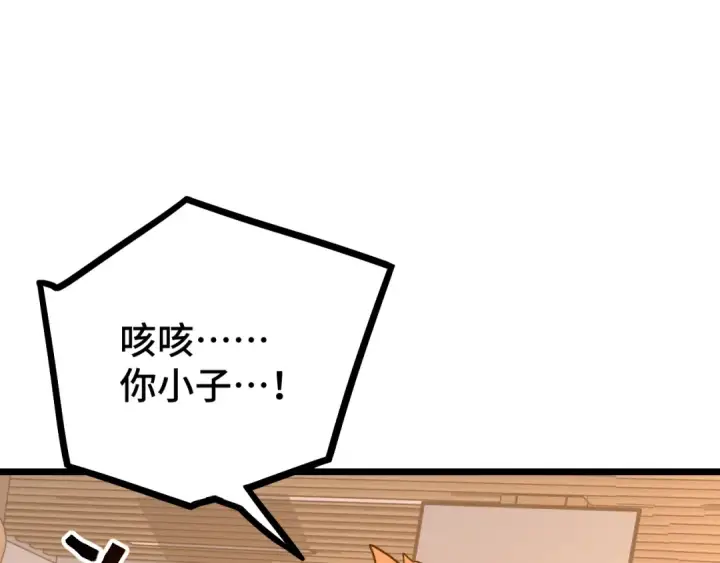 漫画《高武：登陆未来一万年》第109话 随便打第75张图