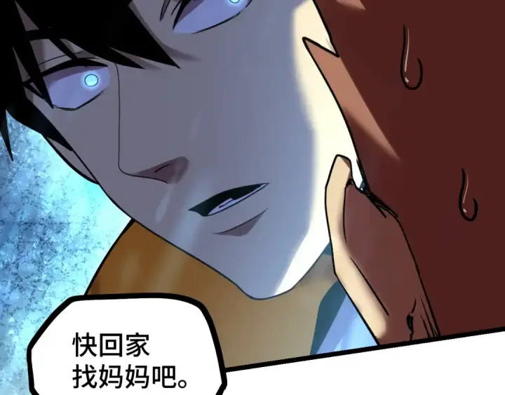 漫画《高武：登陆未来一万年》第109话 随便打第81张图