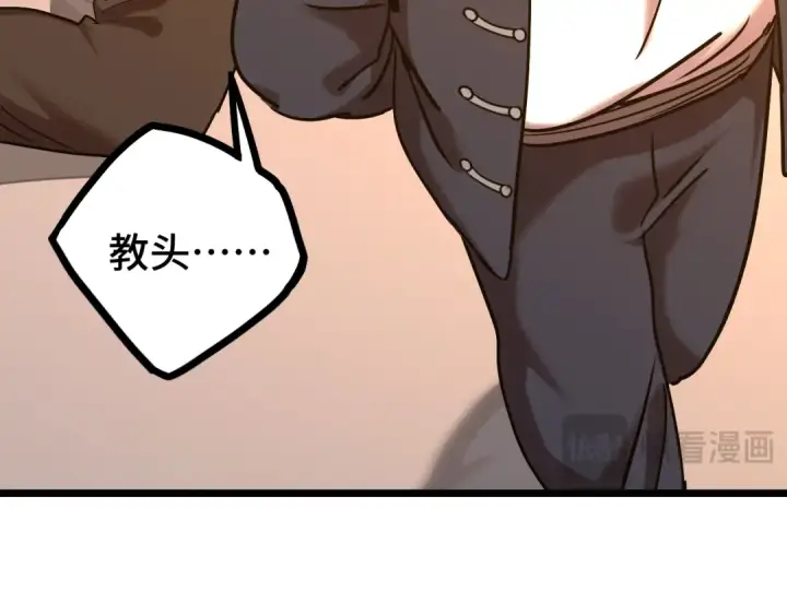 漫画《高武：登陆未来一万年》第109话 随便打第84张图