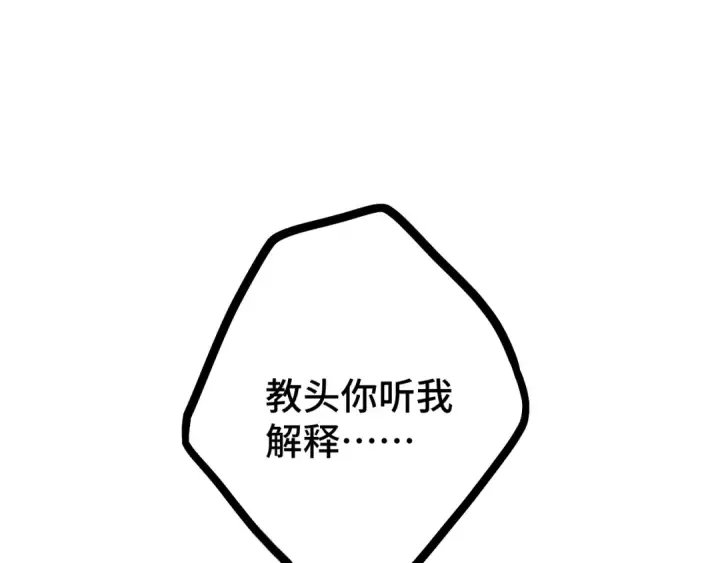 漫画《高武：登陆未来一万年》第109话 随便打第85张图