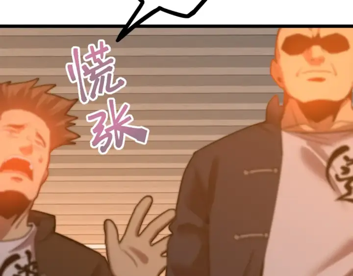 漫画《高武：登陆未来一万年》第109话 随便打第86张图