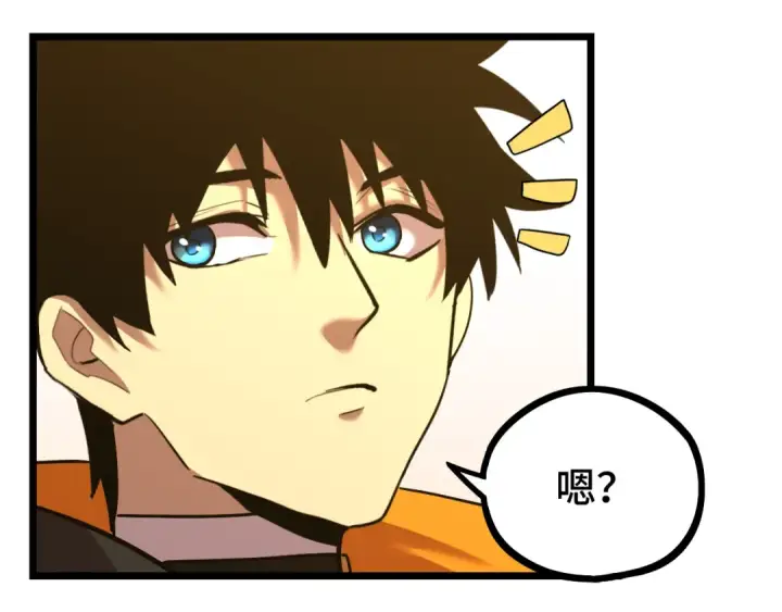 漫画《高武：登陆未来一万年》第109话 随便打第9张图