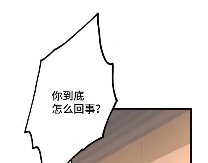 漫画《高武：登陆未来一万年》第109话 随便打第95张图