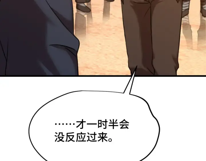 漫画《高武：登陆未来一万年》第109话 随便打第99张图