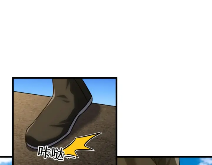 漫画《高武：登陆未来一万年》第110话 来啦老弟？第10张图