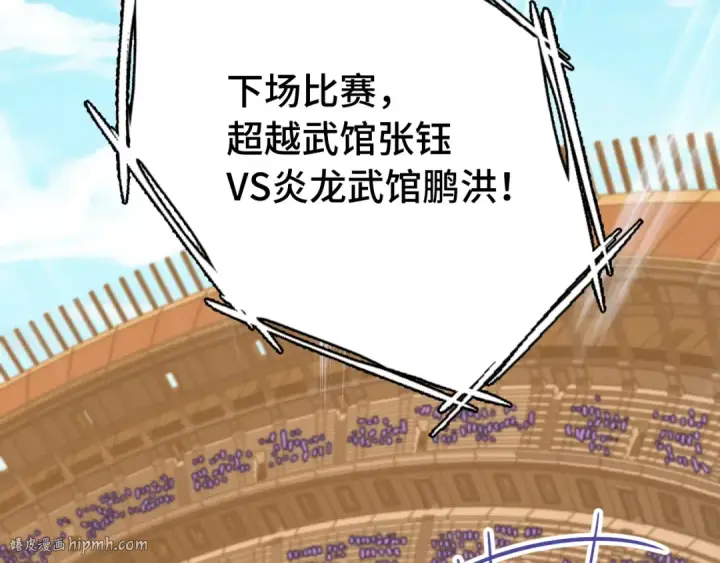 漫画《高武：登陆未来一万年》第110话 来啦老弟？第104张图