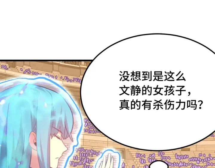 漫画《高武：登陆未来一万年》第110话 来啦老弟？第108张图