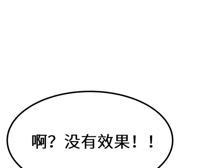 漫画《高武：登陆未来一万年》第110话 来啦老弟？第129张图