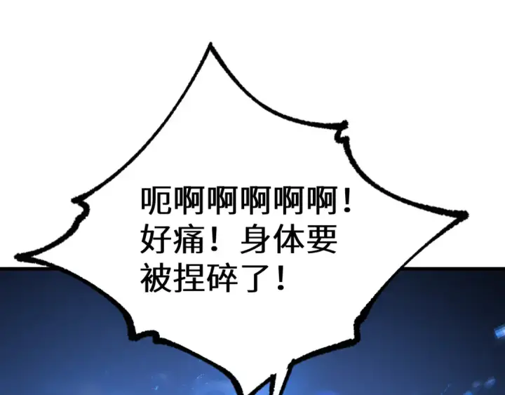 漫画《高武：登陆未来一万年》第110话 来啦老弟？第132张图