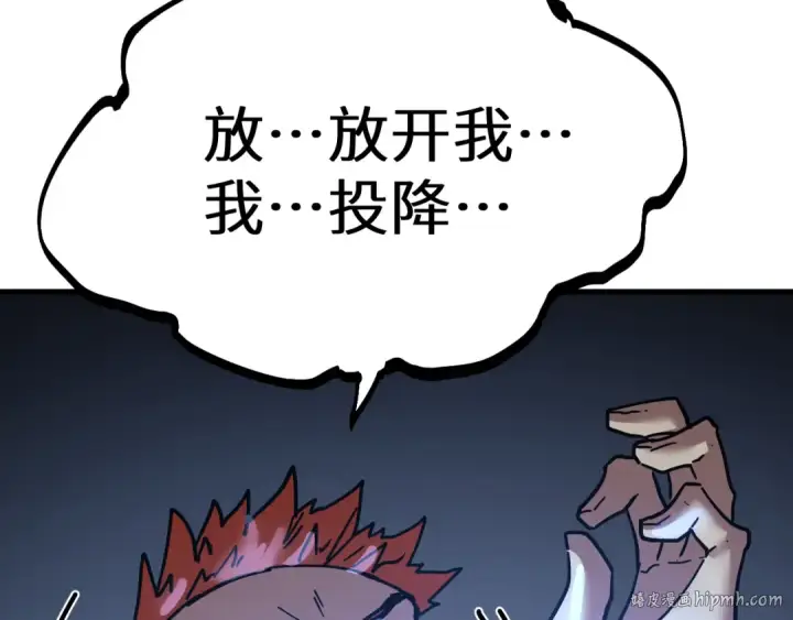 漫画《高武：登陆未来一万年》第110话 来啦老弟？第136张图