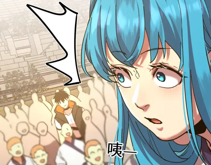 漫画《高武：登陆未来一万年》第110话 来啦老弟？第147张图