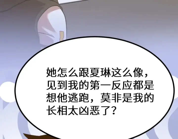 漫画《高武：登陆未来一万年》第110话 来啦老弟？第150张图