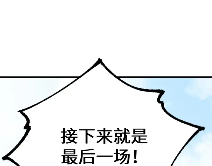 漫画《高武：登陆未来一万年》第110话 来啦老弟？第153张图