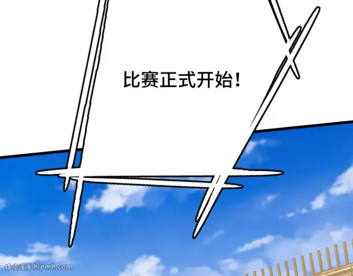 漫画《高武：登陆未来一万年》第110话 来啦老弟？第16张图