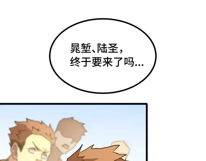 漫画《高武：登陆未来一万年》第110话 来啦老弟？第163张图