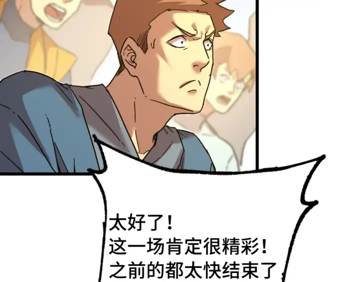 漫画《高武：登陆未来一万年》第110话 来啦老弟？第164张图