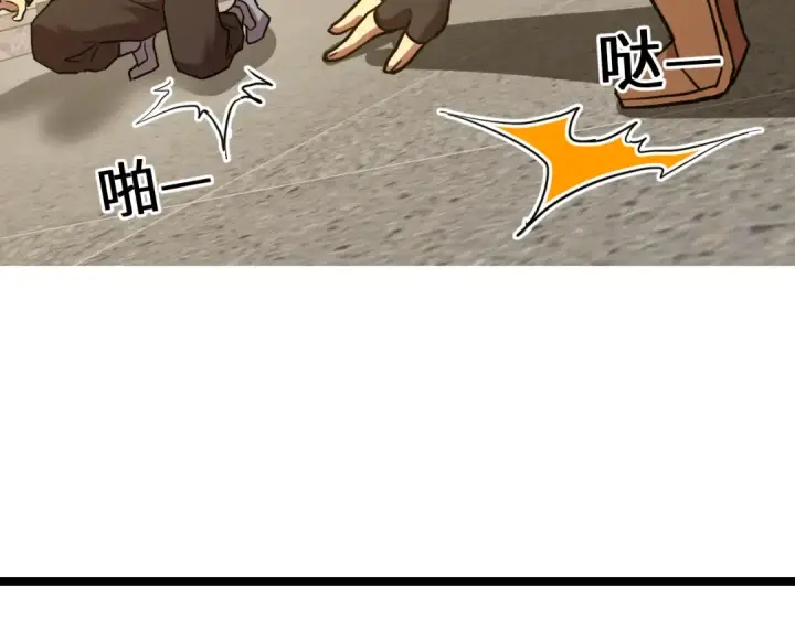 漫画《高武：登陆未来一万年》第110话 来啦老弟？第173张图