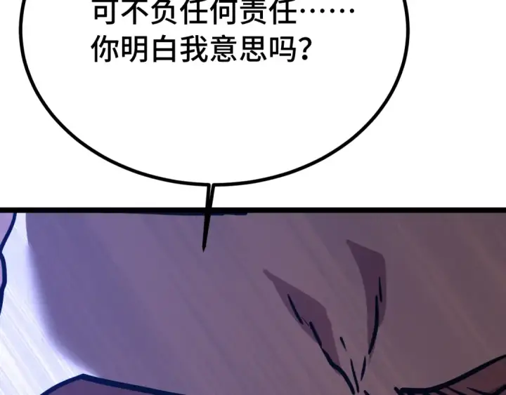 漫画《高武：登陆未来一万年》第110话 来啦老弟？第178张图