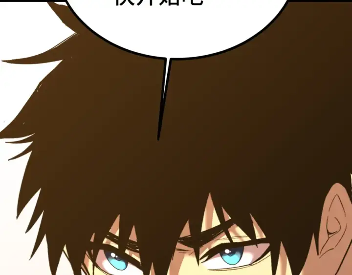 漫画《高武：登陆未来一万年》第110话 来啦老弟？第182张图